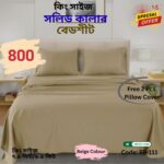 Beige Bedsheet Set (King Size) SB11