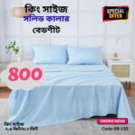 Sky Blue Bedsheet Set (King Size) SB5