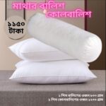2 piece pillow and 1 piece side pillow Combo pack