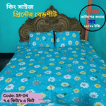 Printed Bedsheet Set ( King Size )