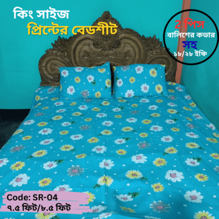 Printed Bedsheet Set ( King Size )