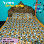 Printed Bedsheet Set ( King Size )