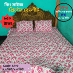 Printed Bedsheet Set ( King Size )