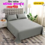 Bedsheet Set ( King Size )