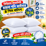 ৪ পিস সেট চায়না পলি ফাইবারের বালিশ