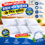 ৬ পিস সেট চায়না পলি ফাইবারের বালিশ