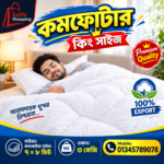 Comforter এক পিস কমফোটার (color no-2) white color