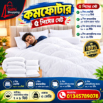 5 pcs set Comforter ৫পিস সেট কমফোটার (color no-1) - Image 2