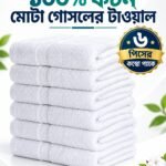 ৬ পিস  টাওয়াল  কম্ব সেট white color