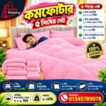 5 pcs set Comforter ৫পিস সেট কমফোটার (color no-2) pink color